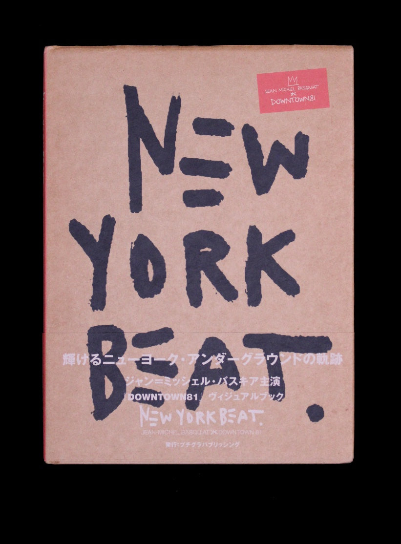 NEW YORK BEAT ジャン＝ミシェル・バスキア ヴィジュアルブック NEW