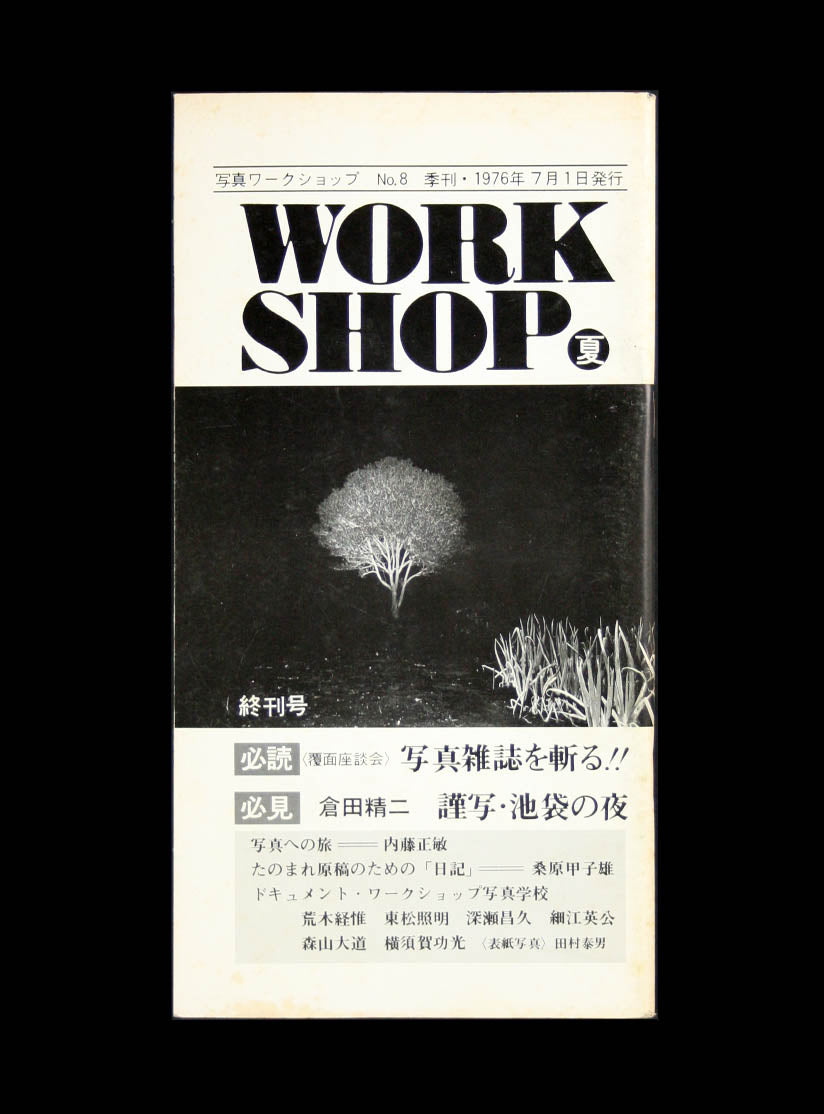 Seiji Kurata, Daido Moriyama, Shomei Tomatsu, Eikoh Hosoe, Masahisa Fukase, Nobuyushi Araki, Noriaki Yokosuka et al