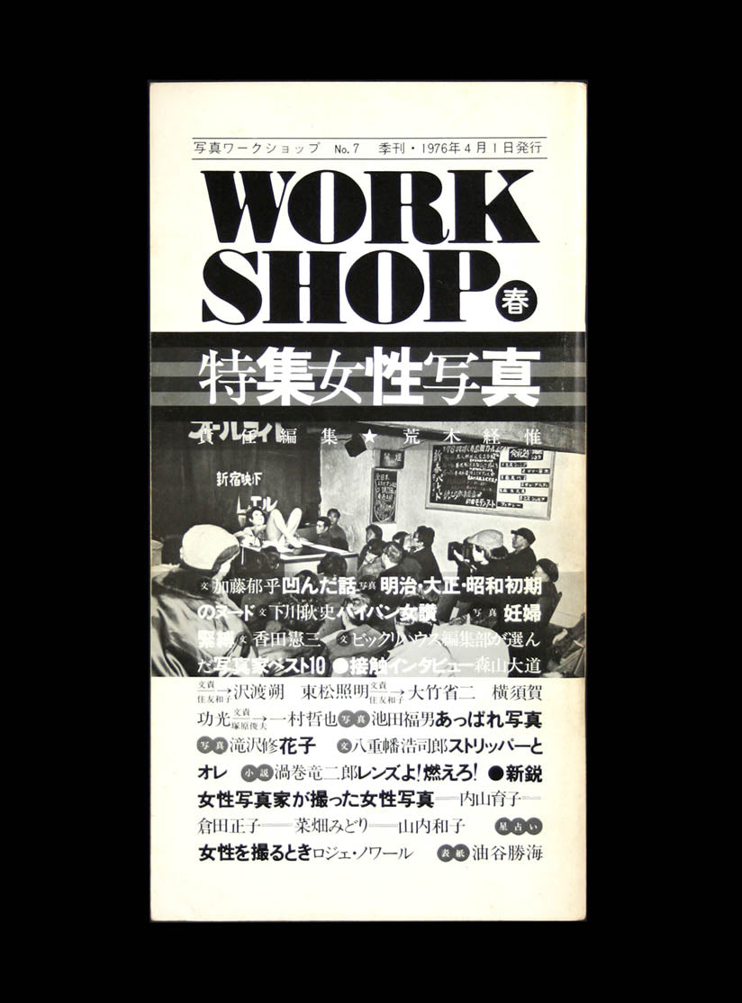 Daido Moriyama, Shomei Tomatsu, Eikoh Hosoe, Masahisa Fukase, Nobuyushi Araki, Noriaki Yokosuka et al