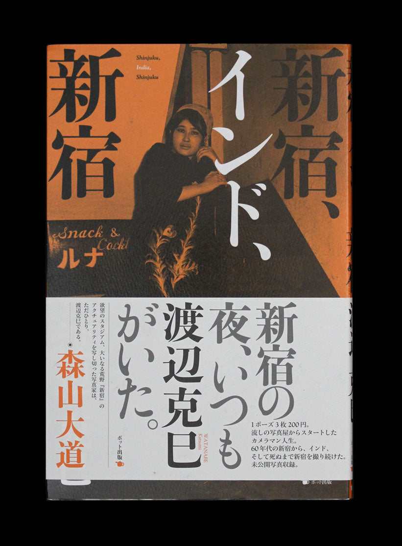Katsumi Watanabe