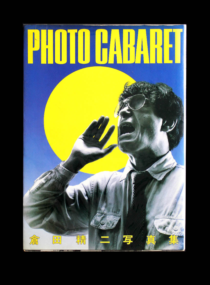Seiji Kurata