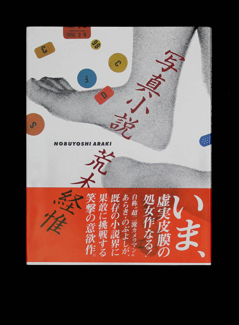 Nobuyoshi Araki