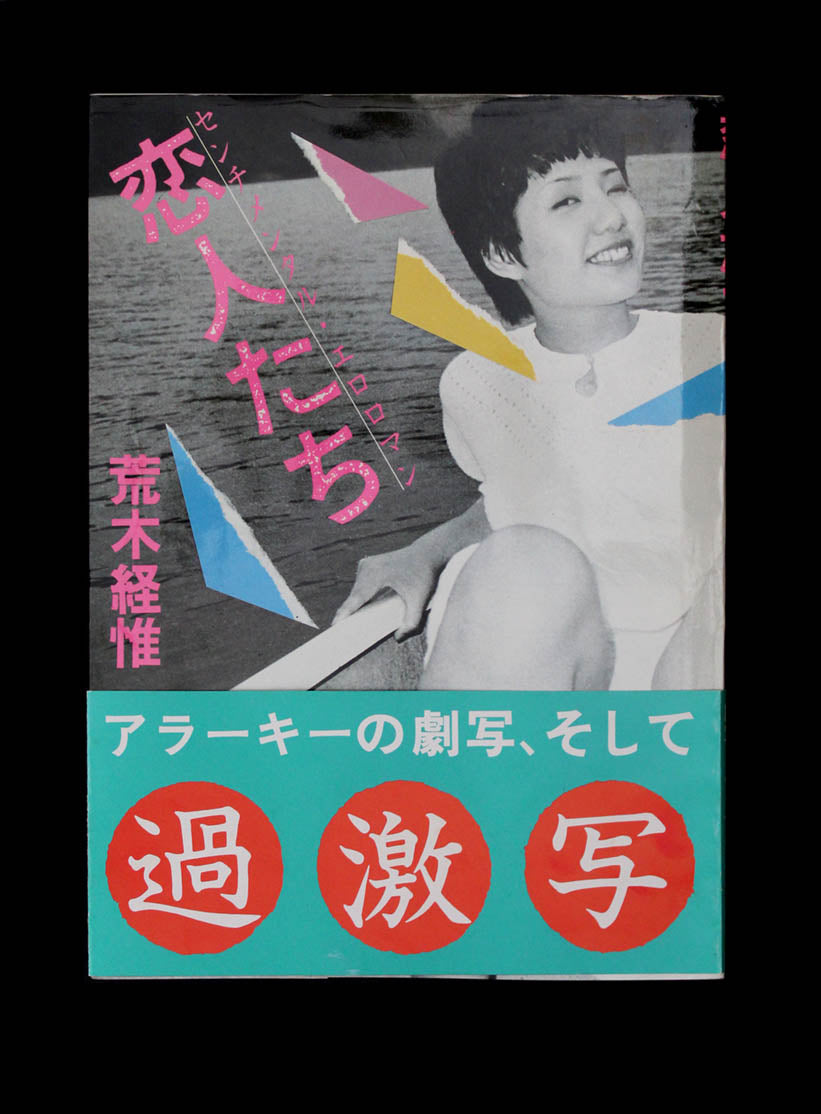 Nobuyoshi Araki