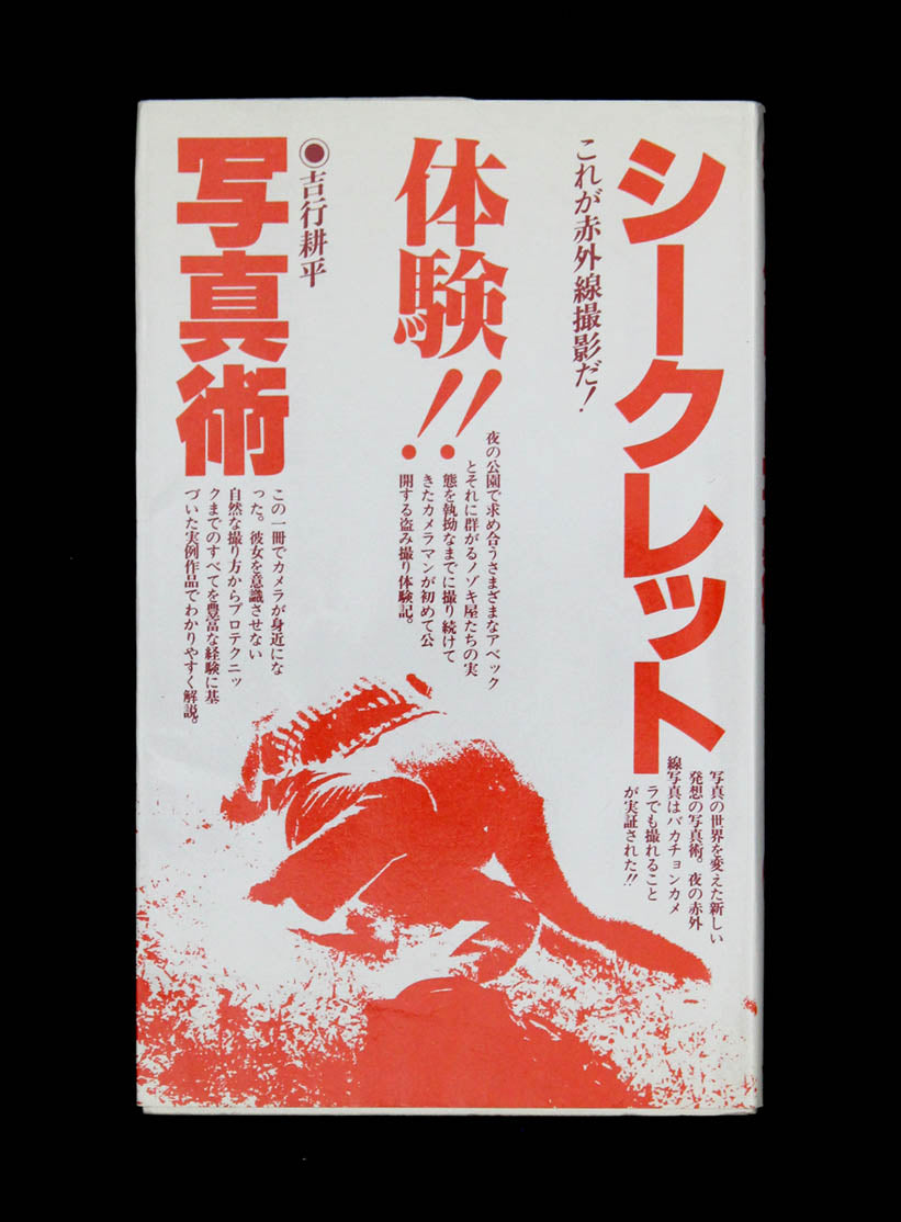 Yokiyushi Kohei