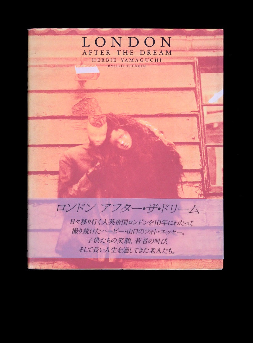 Herbie Yamaguchi