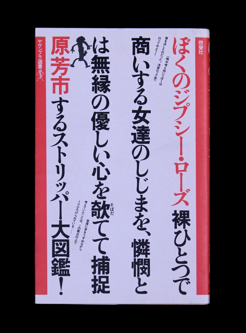 Yoshiichi Hara