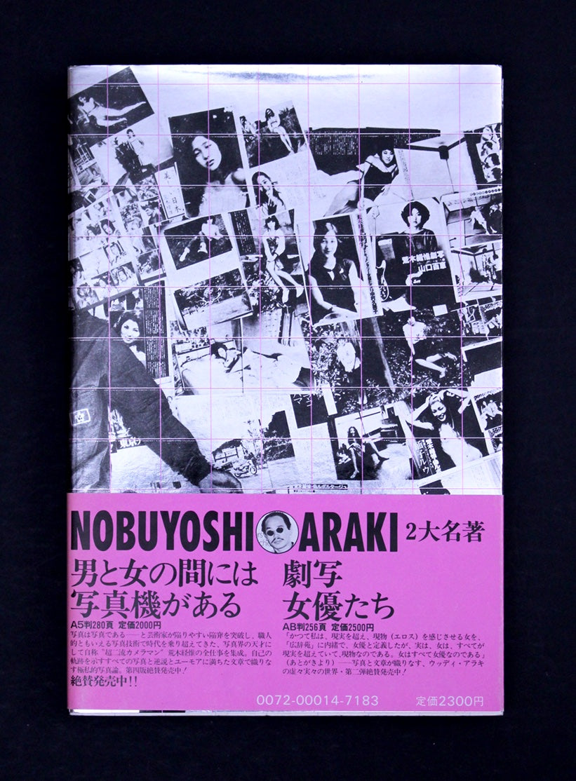 Araki, Nobuyoshi
