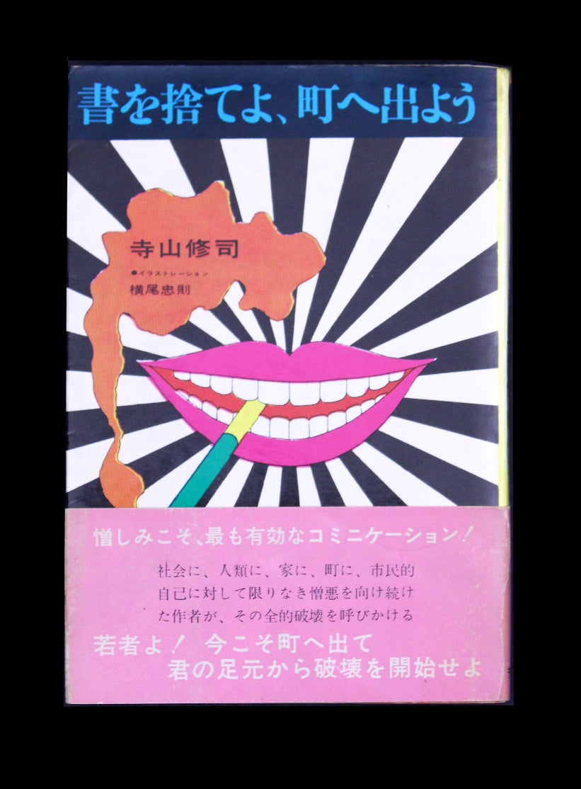 Shuji Terayama, Tadanori Yokoo
