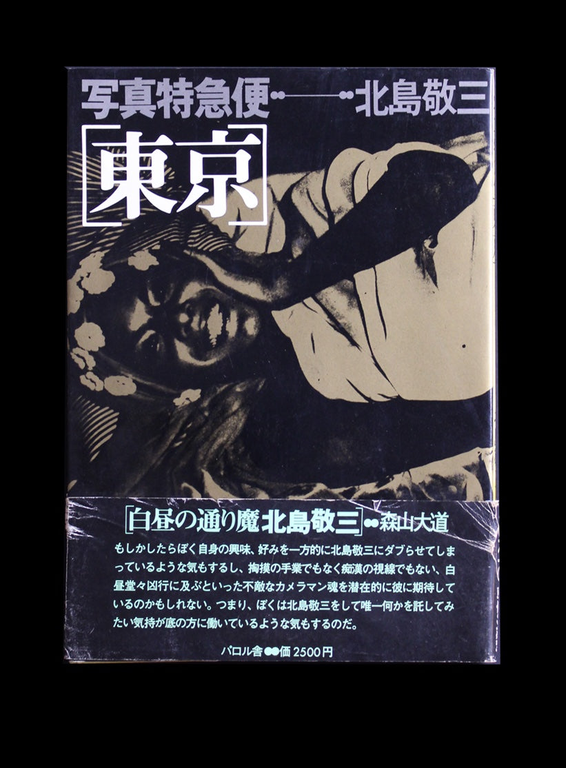 Keizo Kitajima