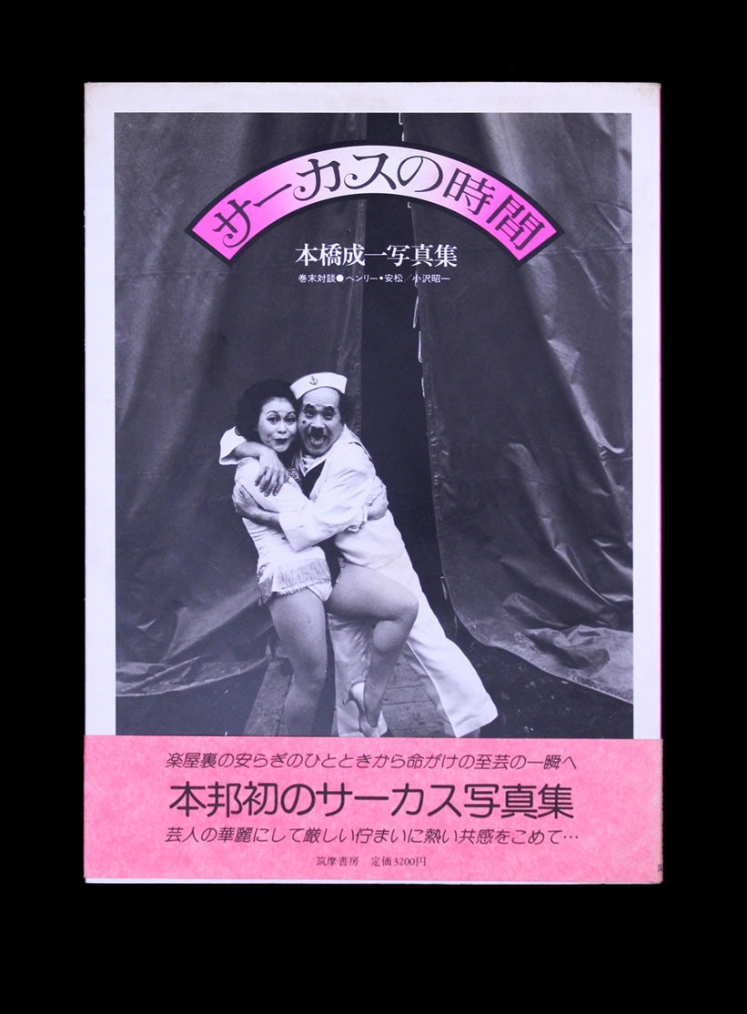 Seiichi Motohashi