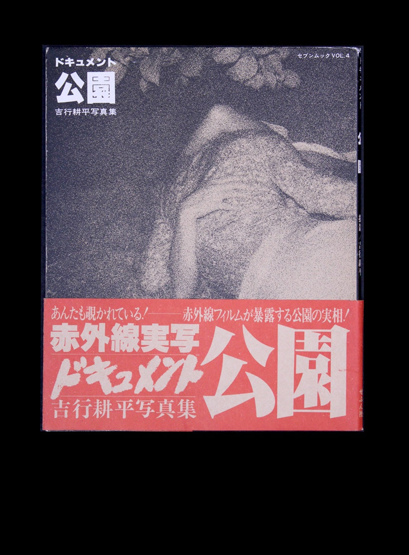 Yoshiyuki Kohei
