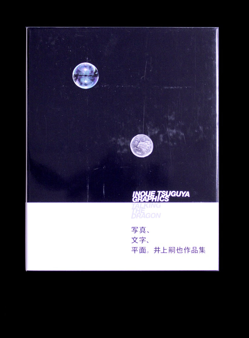 Inoue Tsuguya