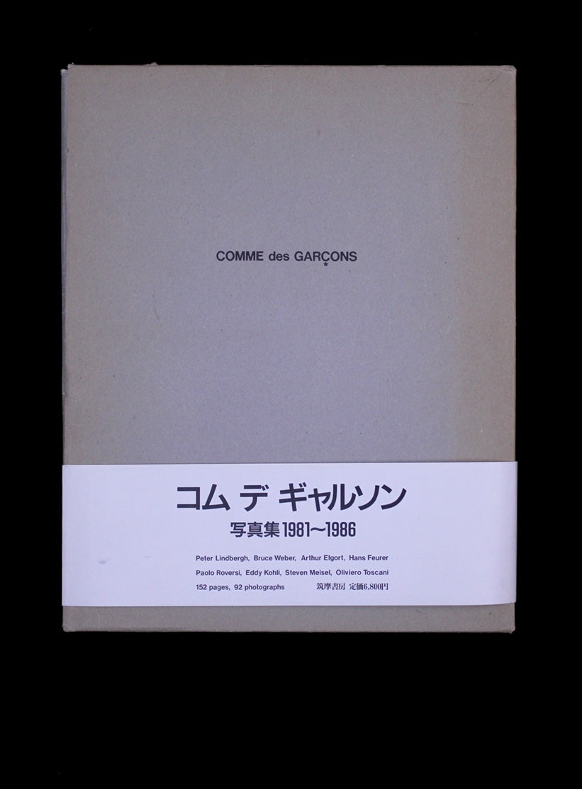 Rei Kawakubo