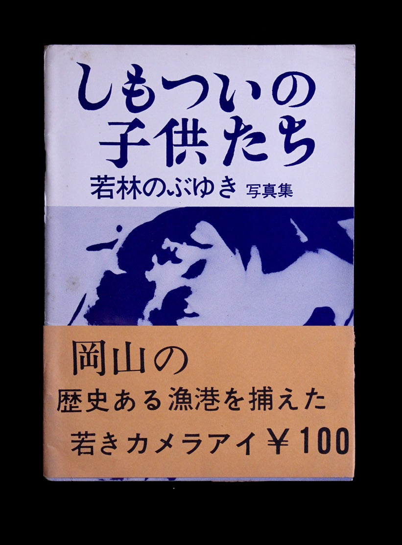 Nobuyuki Wakabayashi