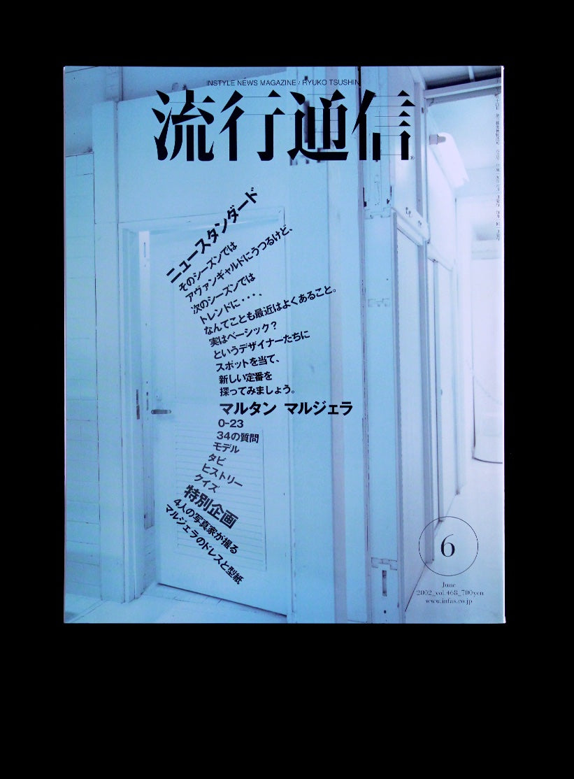 Martin Margiela, Marina Faust, Ronald Stoops, Mark Borthwick
