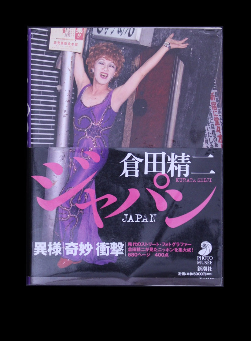 Seiji Kurata