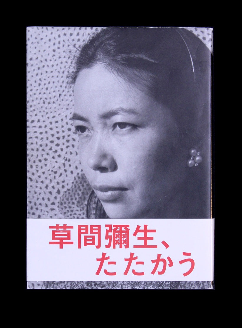Yayoi Kusama