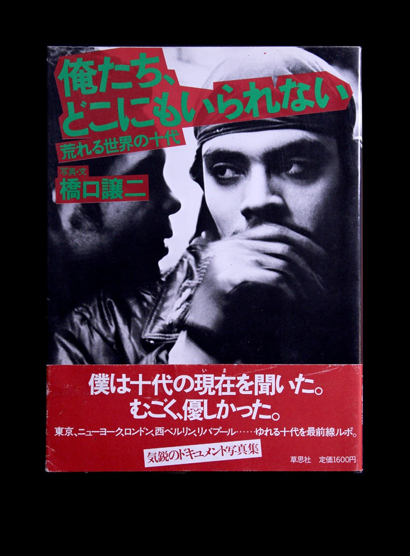 George Hashiguchi