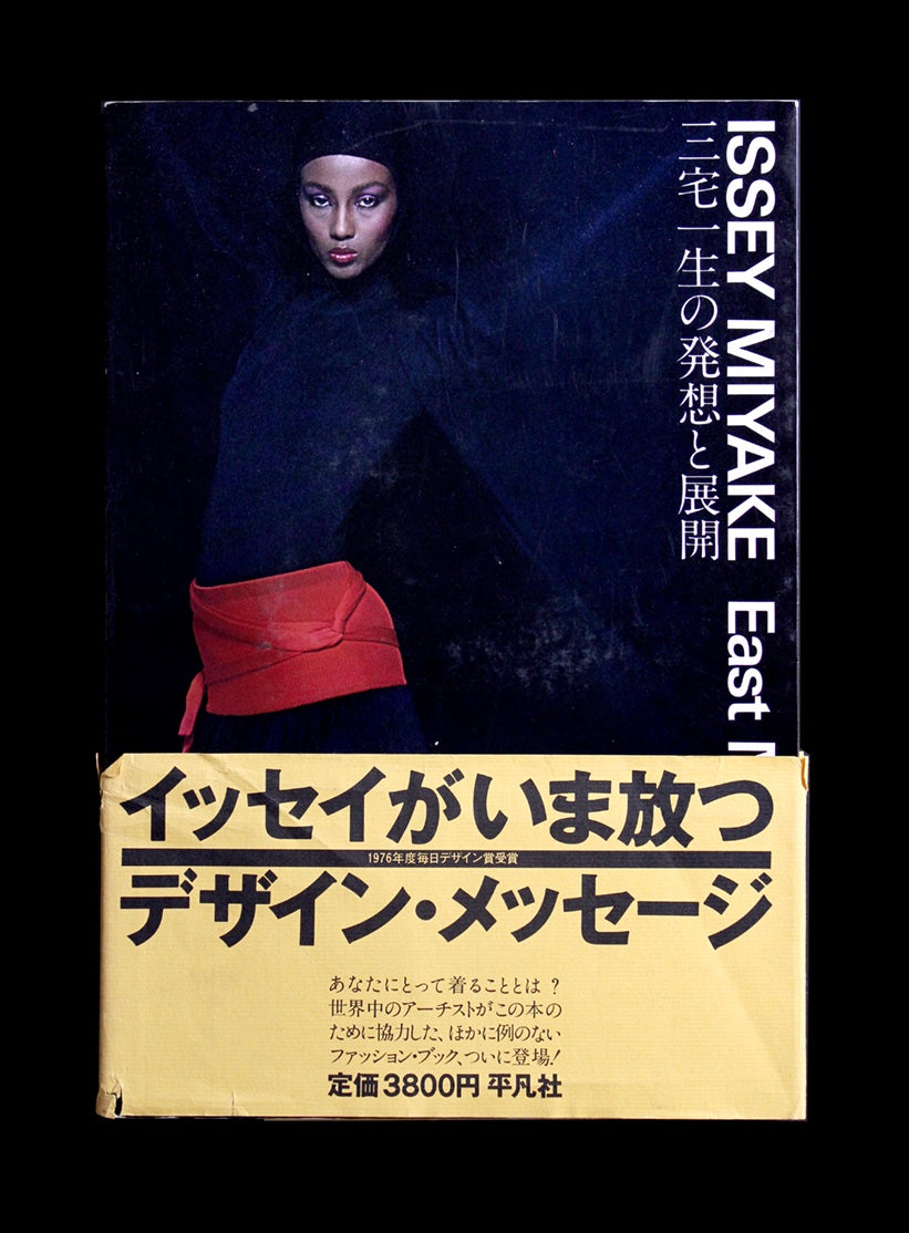 Issey Miyake, Diane Vreeland