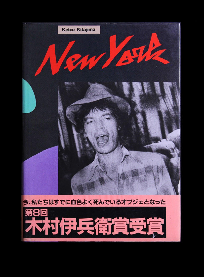 Keizo Kitajima