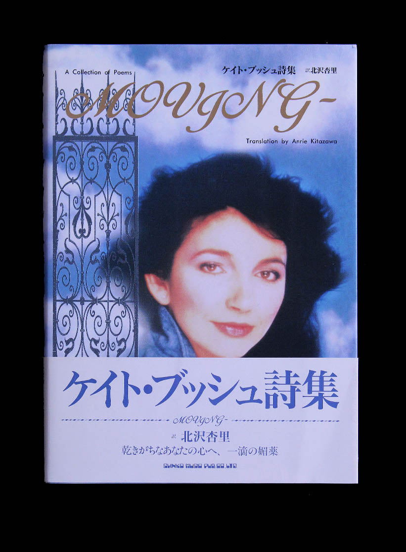 Kate Bush