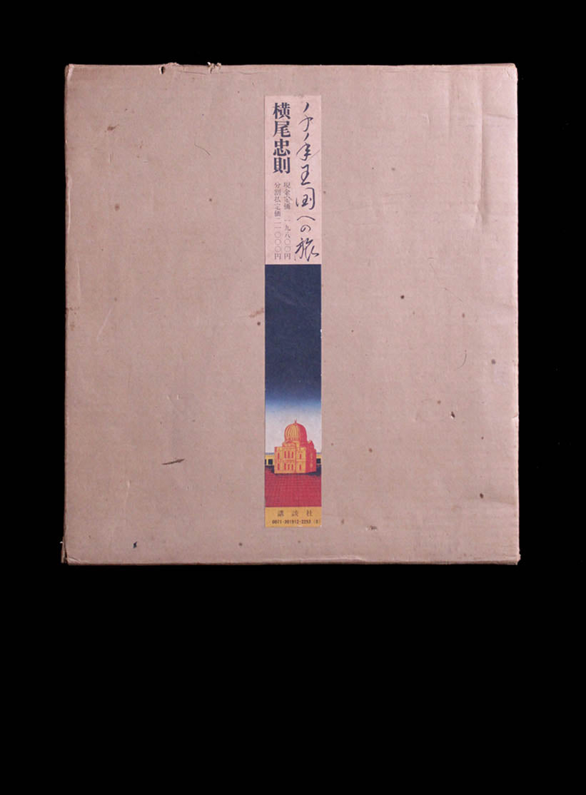 Tadanori Yokoo