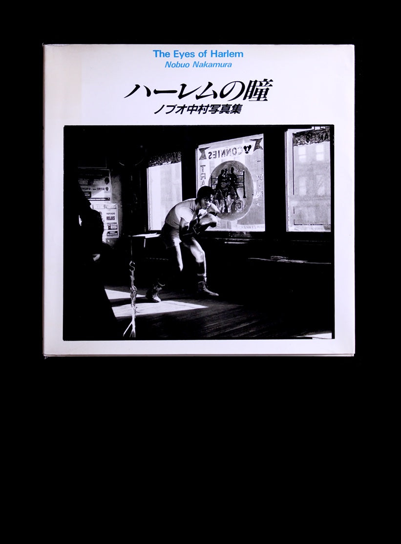 Nobuo Nakamura