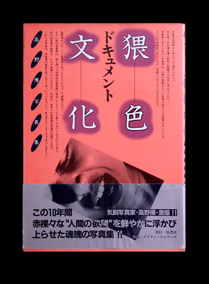 Hiroshi Tanako