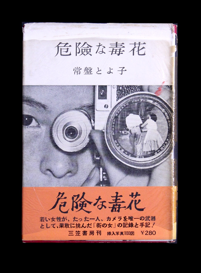 Toyoko Tokiwa