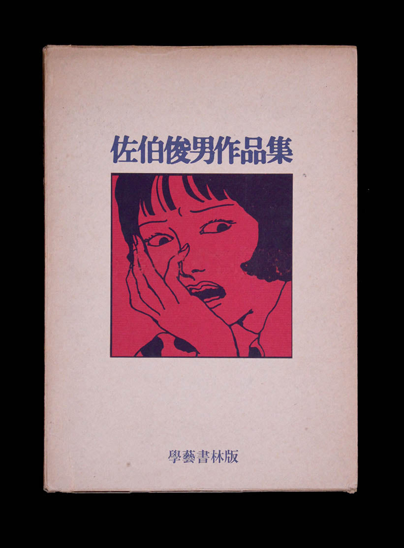 Toshi Saeki Works