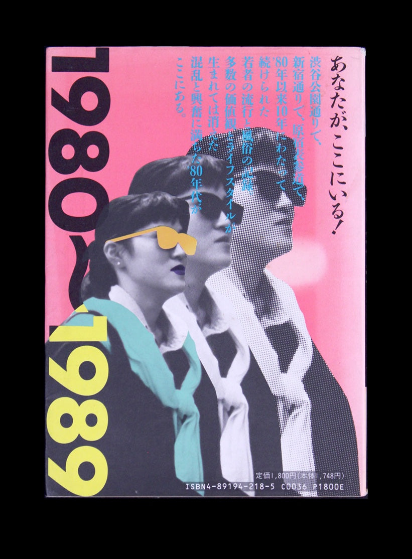 Tokyo Youth 1980-1989