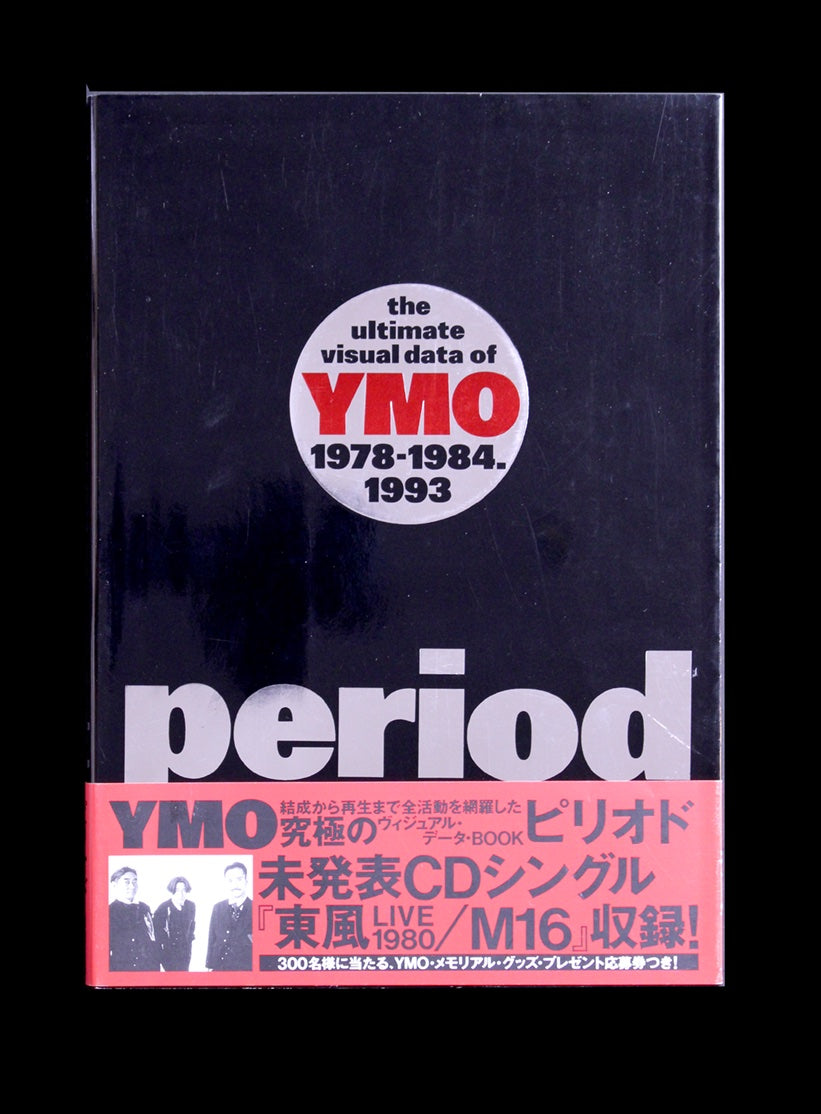 The Ultimate visual data of YMO 1978-1984.1993