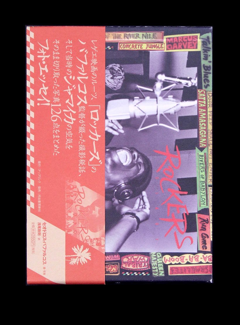 Rockers Diary