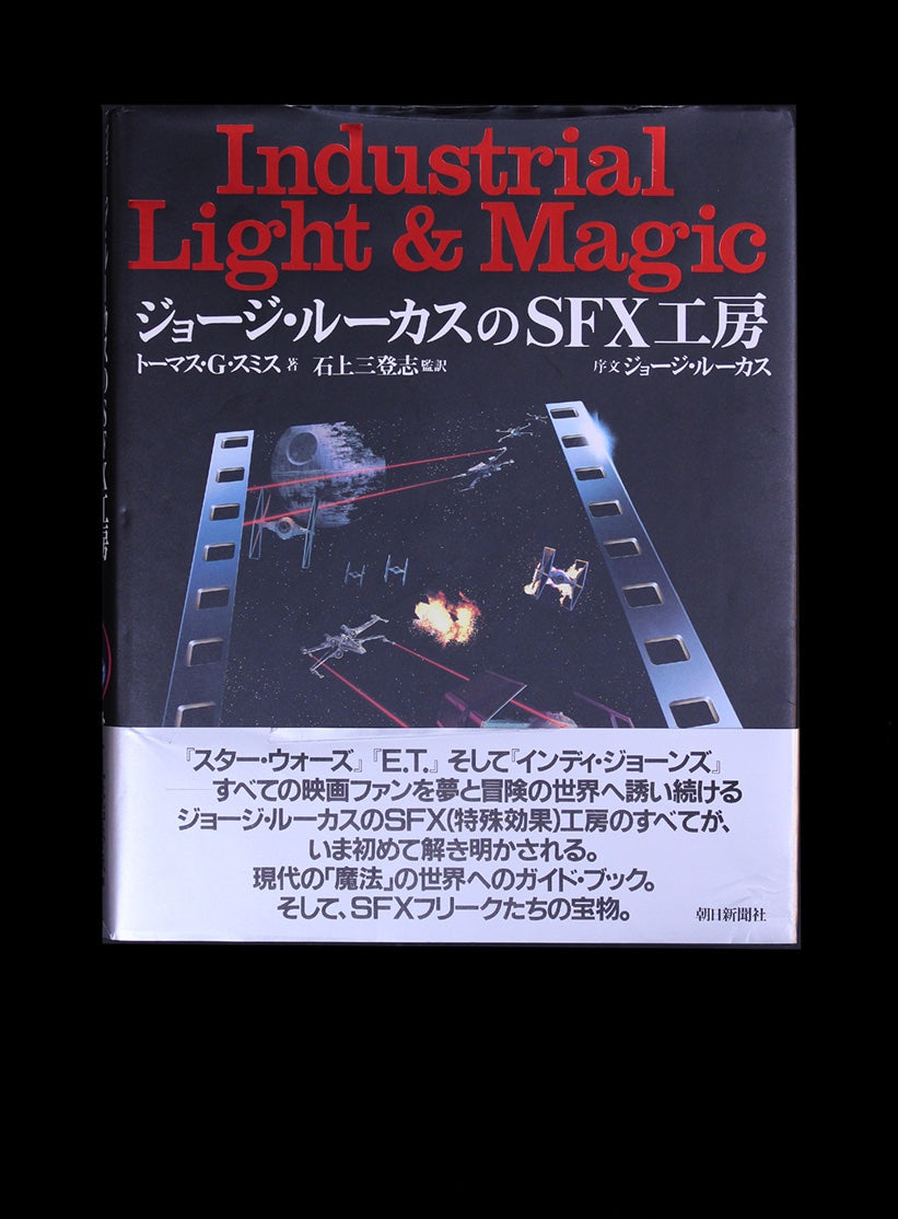 Industrial Light & Magic