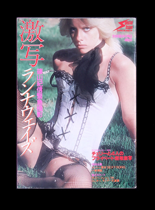 Big Goro : The Runaways