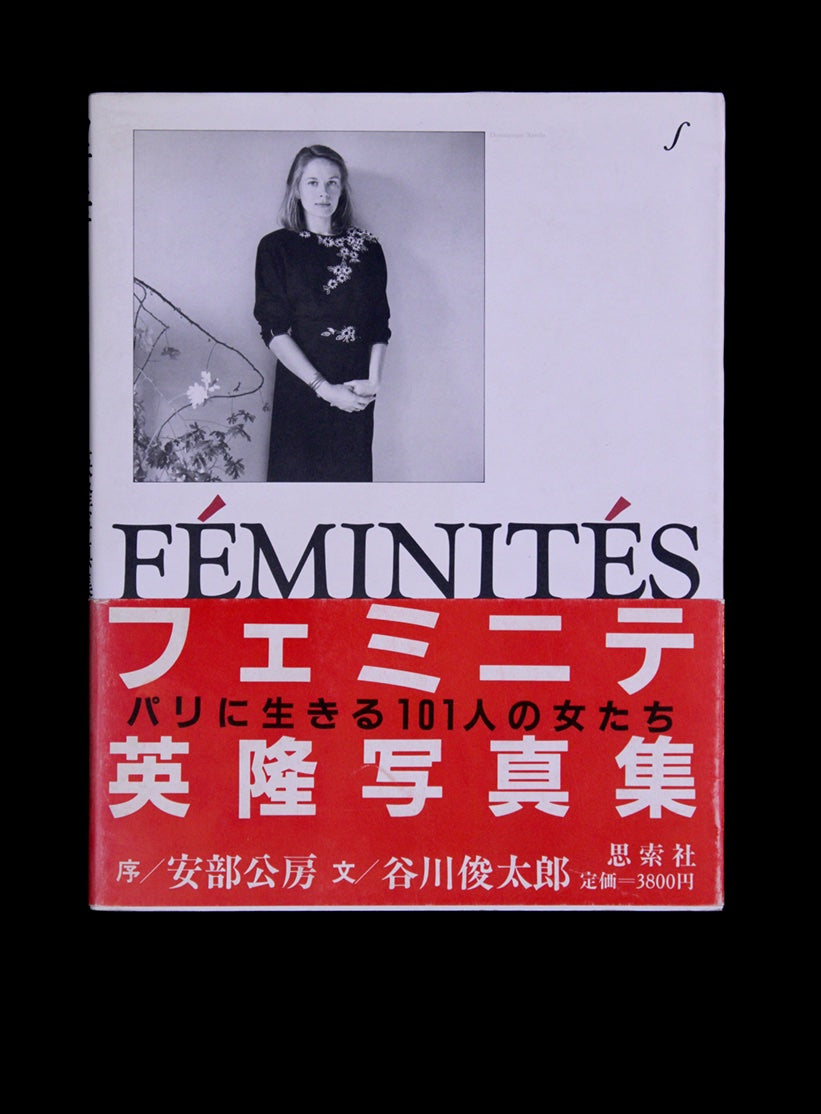 Feminites