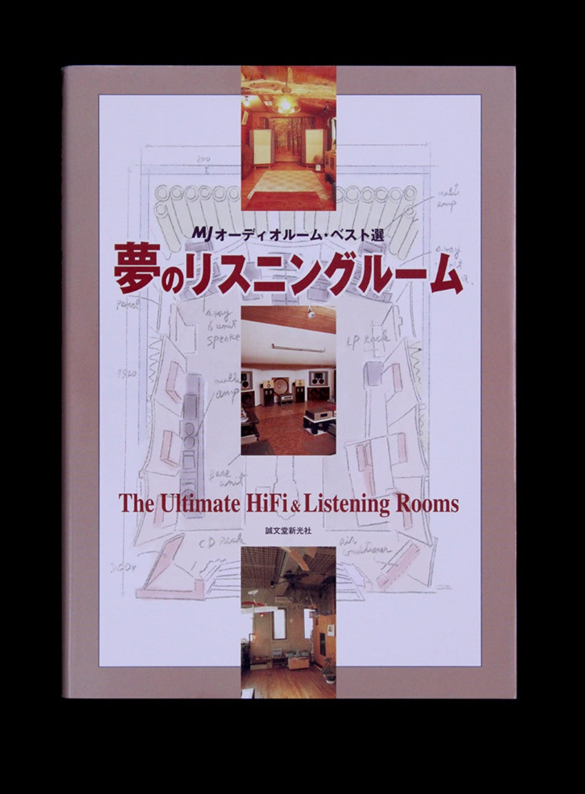 The Ultimate HiFi & Listening Rooms