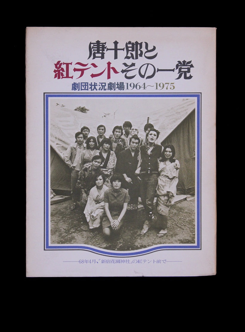 Jyokyo Gekijo Theatre 1964-1975