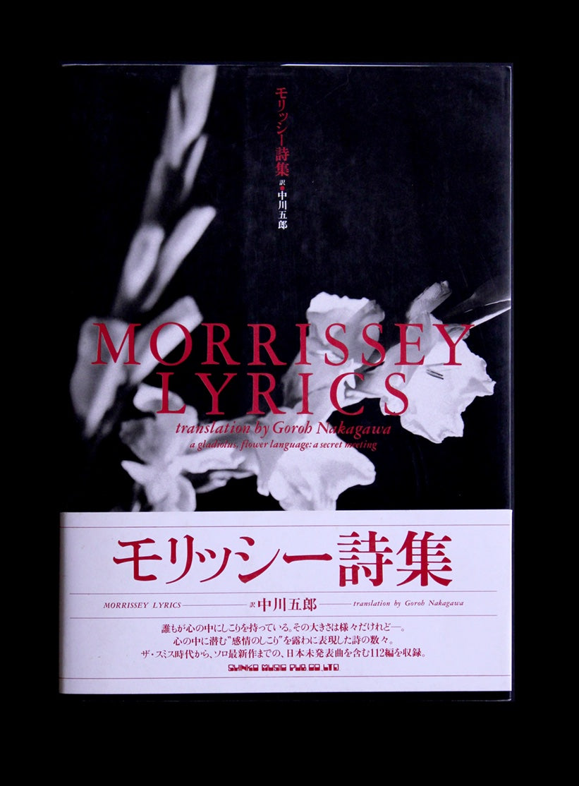 Morrissey Lyrics