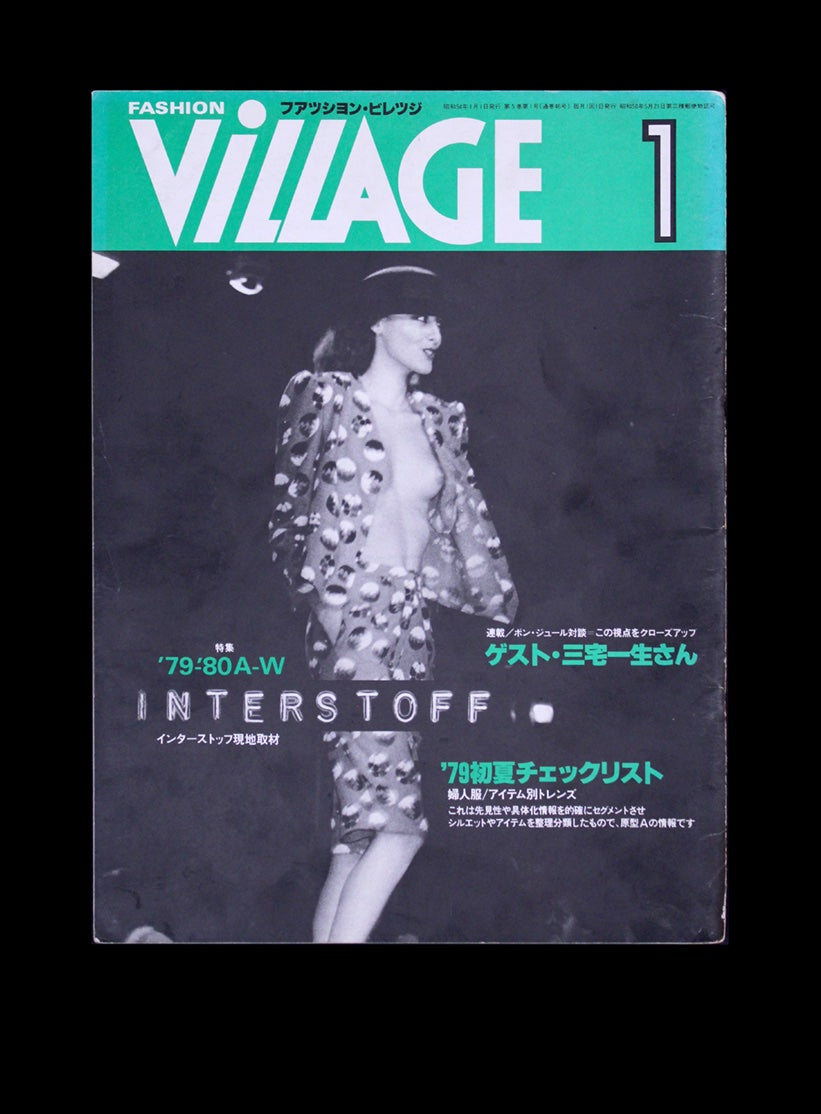 Fashion Village no.1