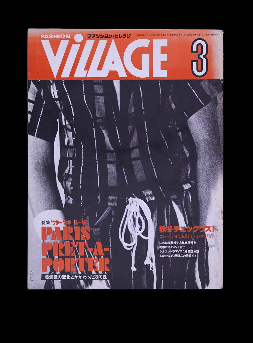 Fashion Village no.3