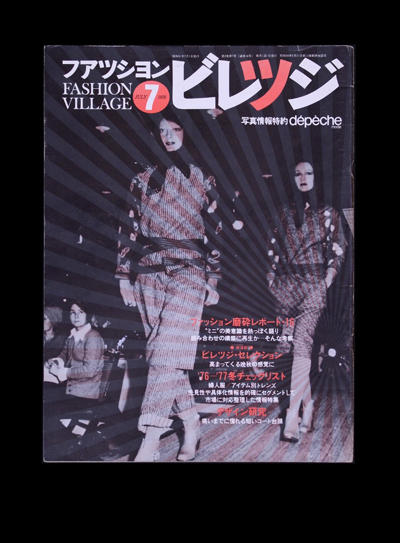 Fashion Village July 7 1976