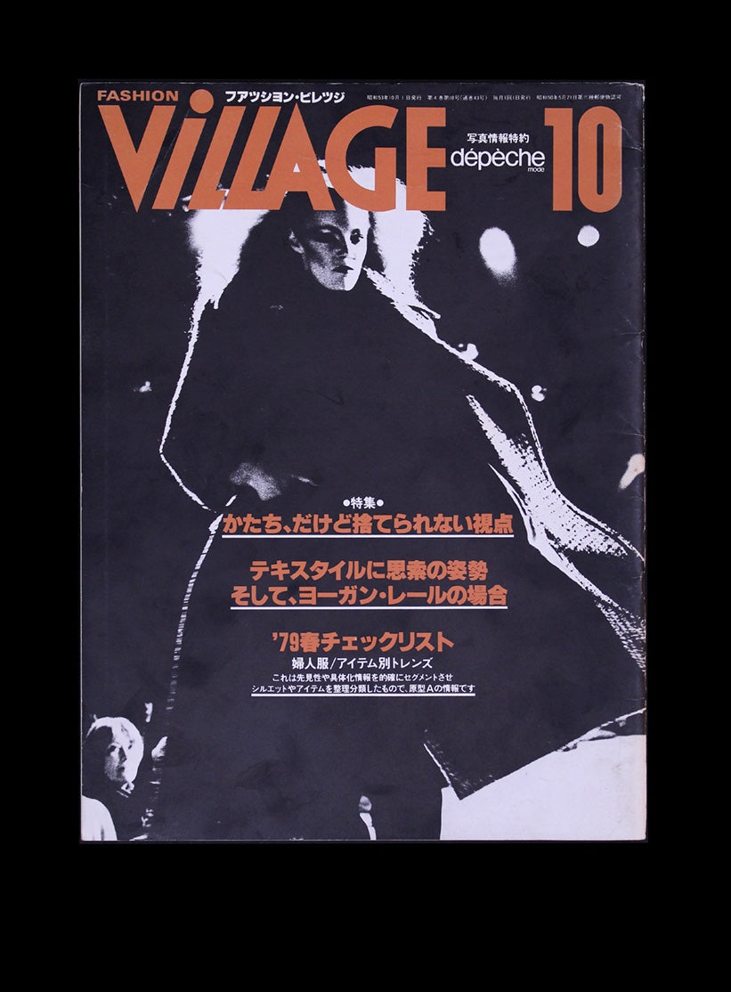 Fashion Village 10