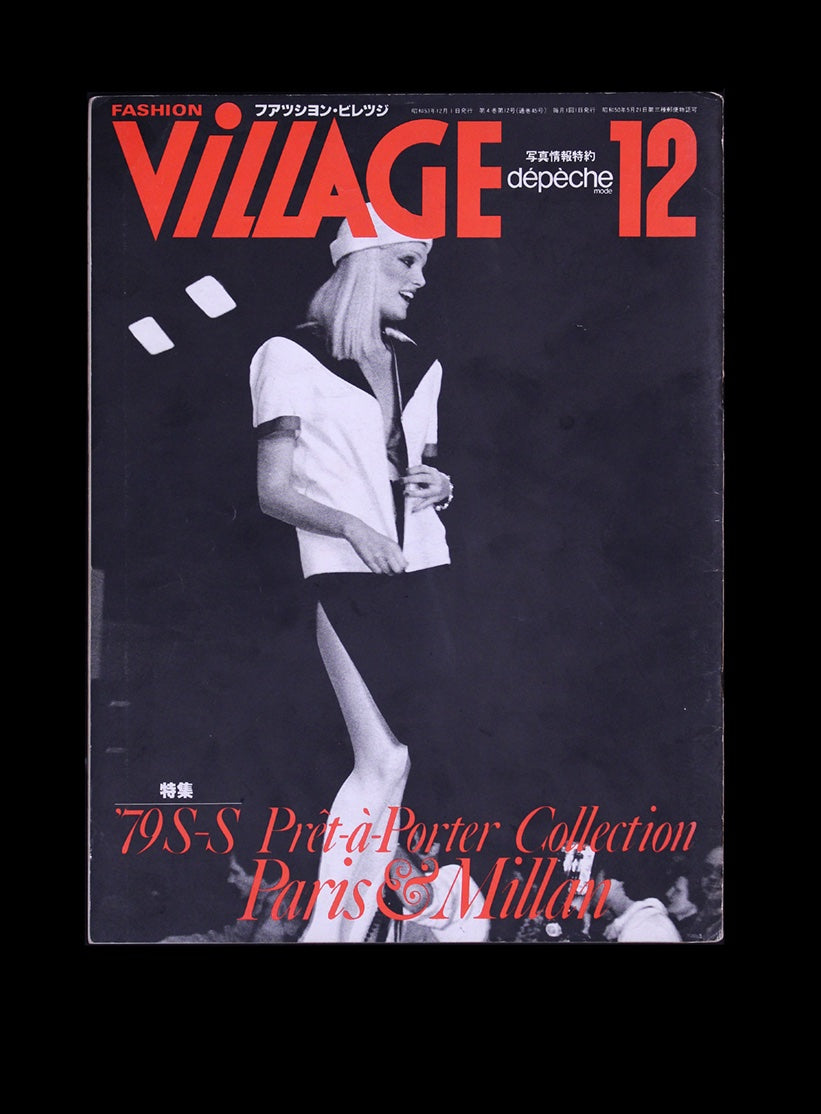 Fashion Village 12